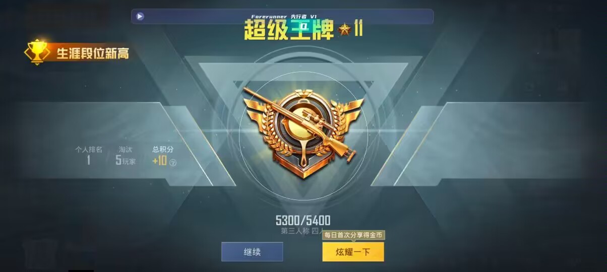 和平精英先行者透视直装 - ��ƽ��Ӣ��Ҳ���Ҫroot辅助预览图